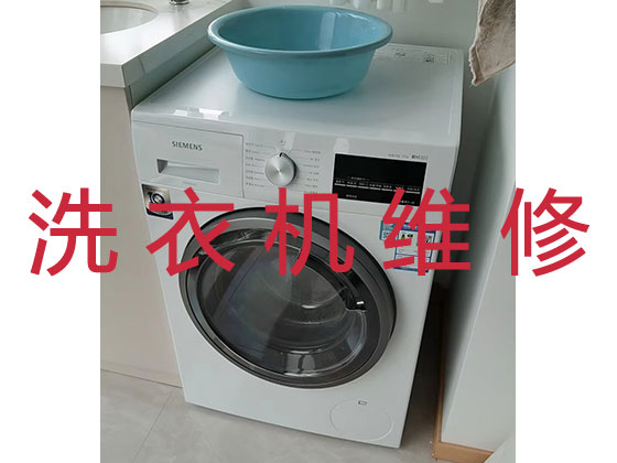 郑州专业上门维修洗衣机